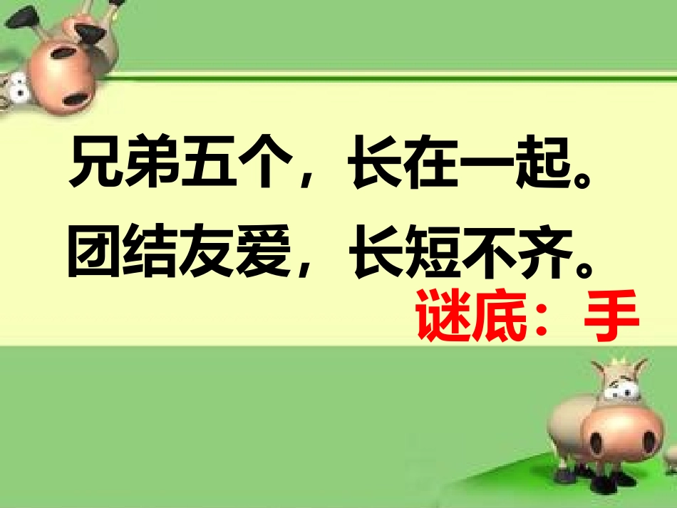 平均分课件1_第1页