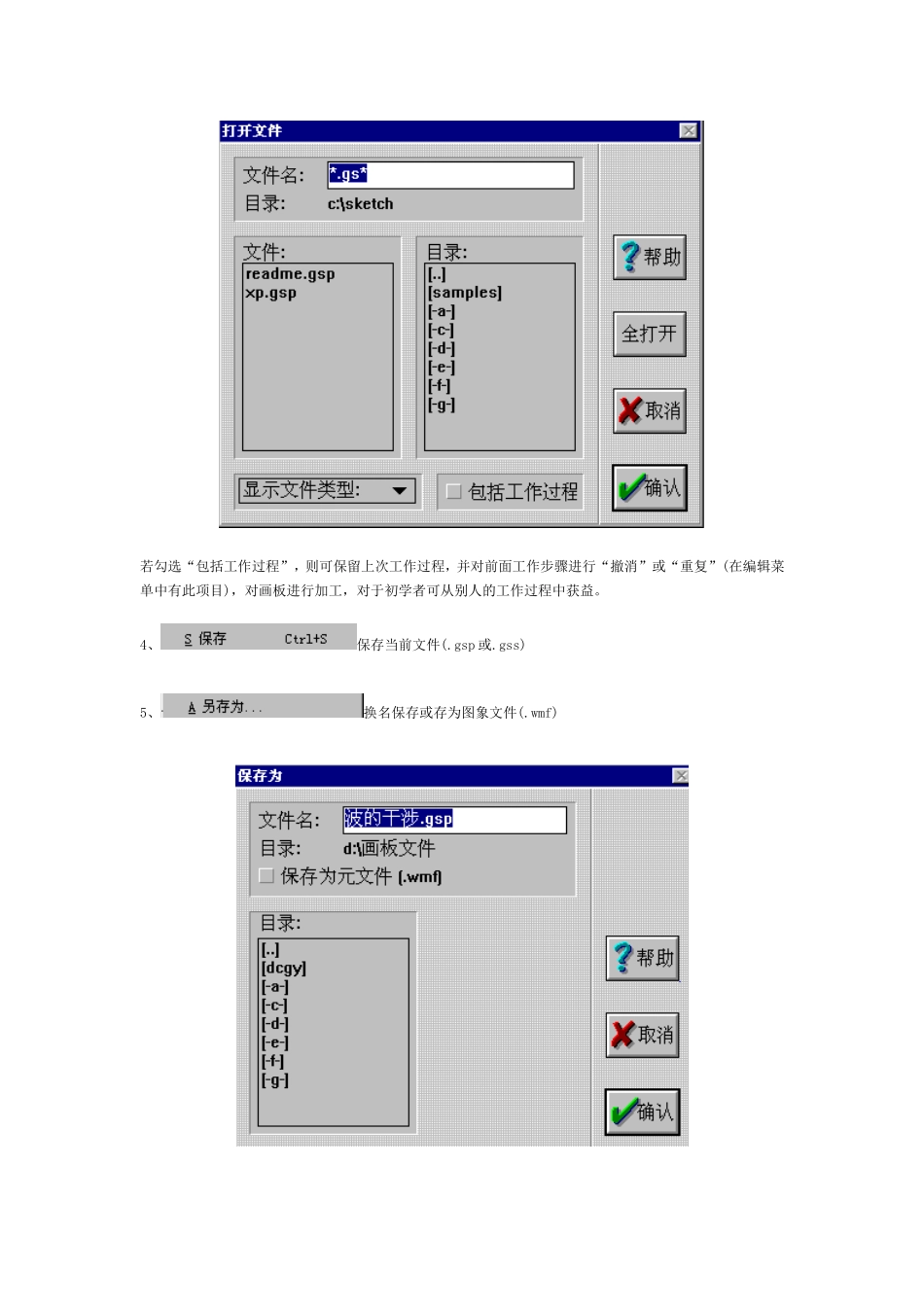 几何画板教程（珍藏版）_第3页