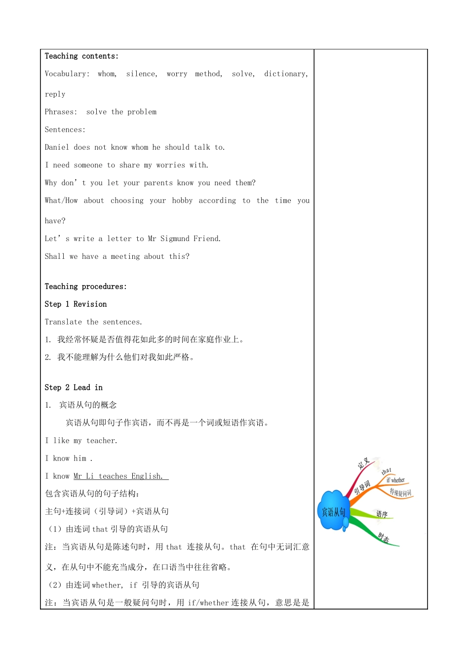 秋九年级英语上册 Unit 3 Teenage problems Grammar教案 （新版）牛津版-（新版）牛津版初中九年级上册英语教案_第2页