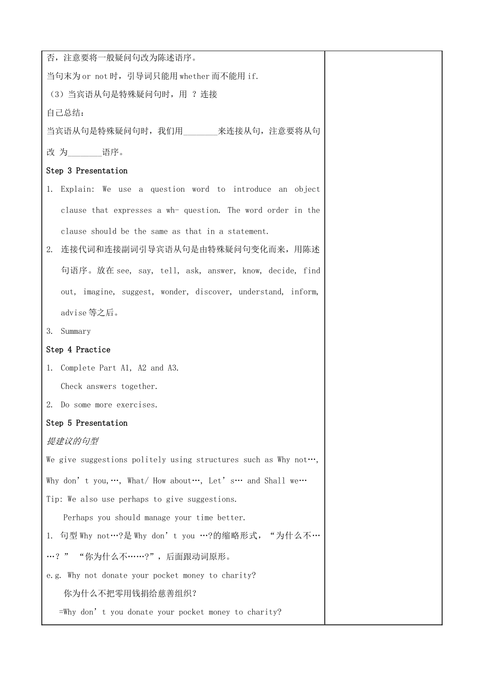 秋九年级英语上册 Unit 3 Teenage problems Grammar教案 （新版）牛津版-（新版）牛津版初中九年级上册英语教案_第3页