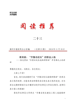 《阅读推荐》第23期[1]