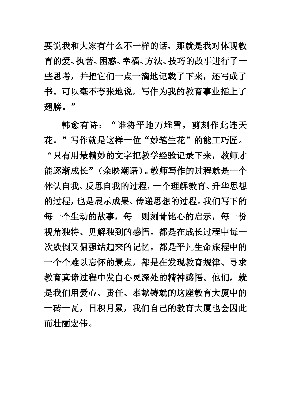 写作“致远”_第2页