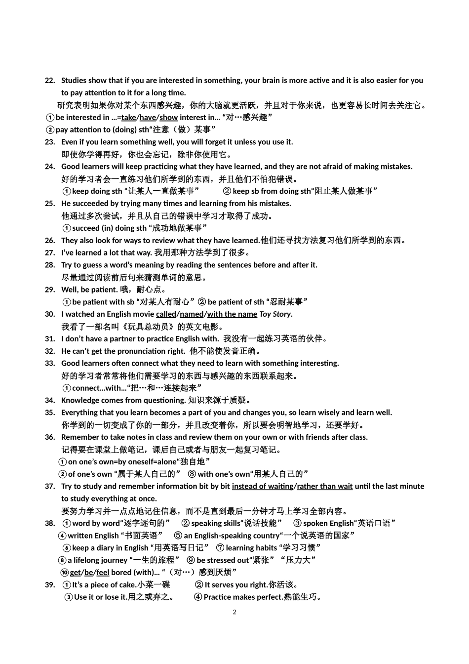 九年级Unit1短语句型归纳_第2页