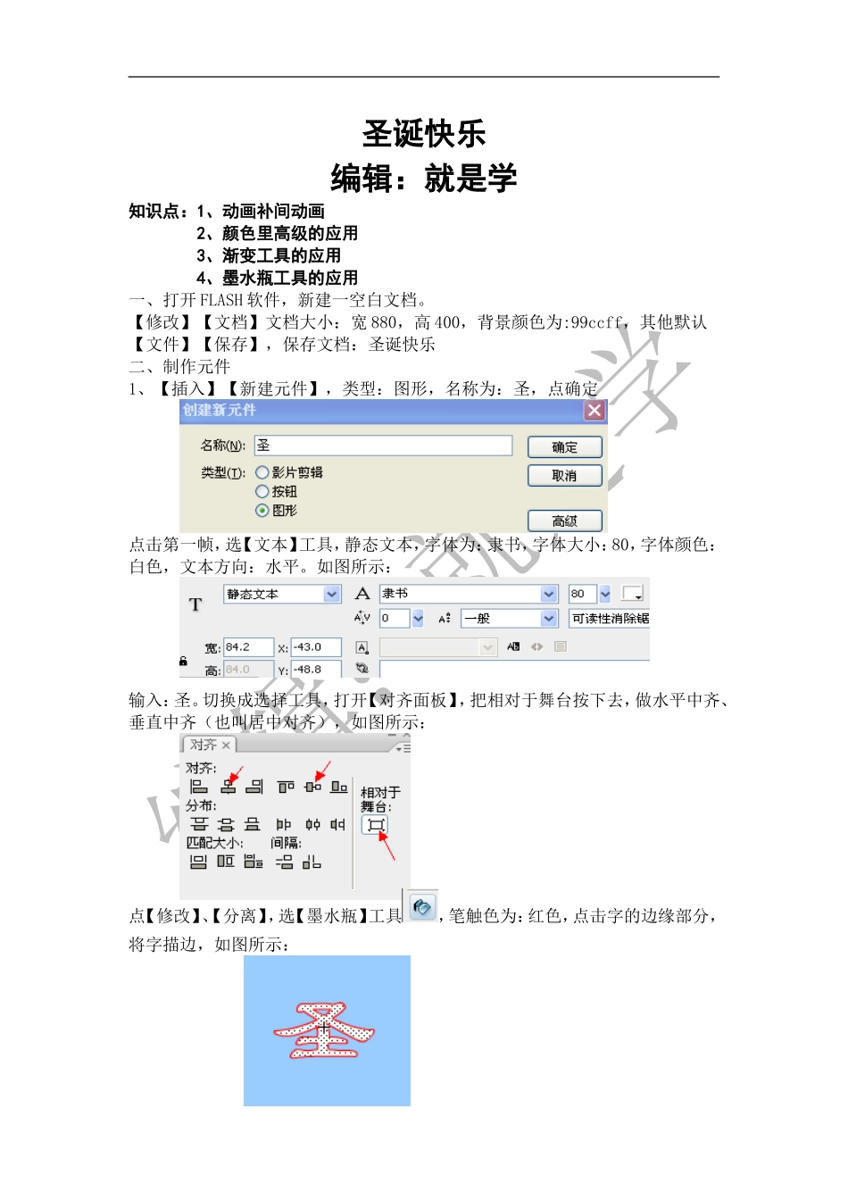 圣诞快乐教材_第1页
