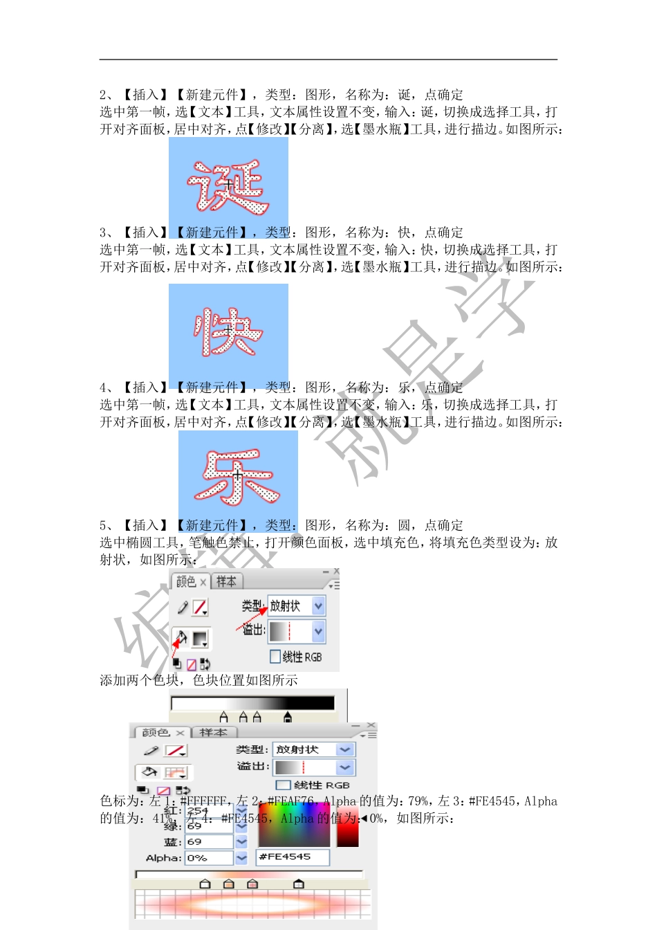 圣诞快乐教材_第2页
