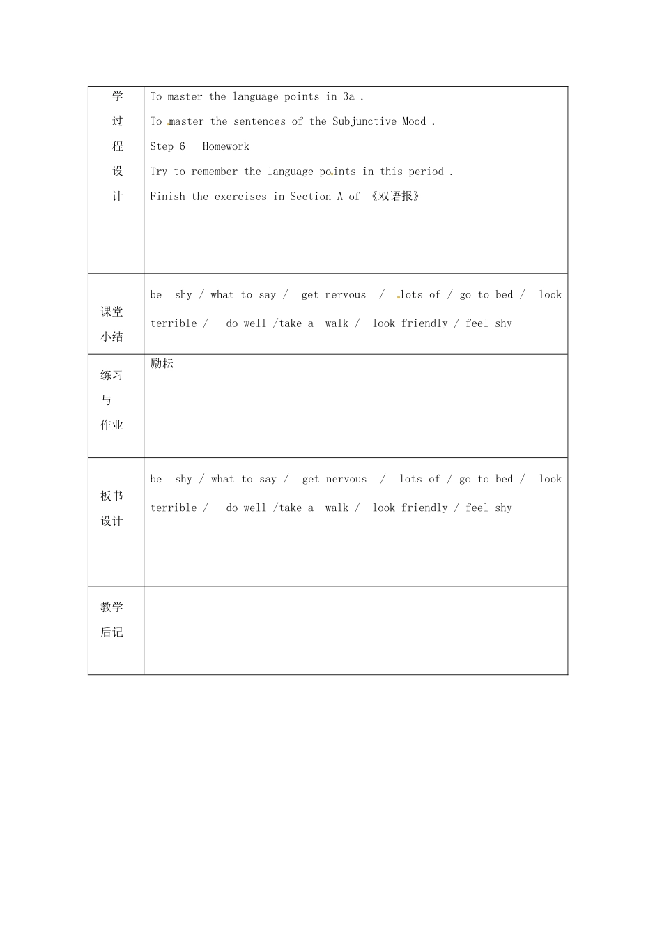 浙江省绍兴县杨汛桥镇中学九年级英语《Unit4》教案（3） 人教新目标版_第2页