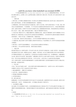 陈文萍阅读课说课稿