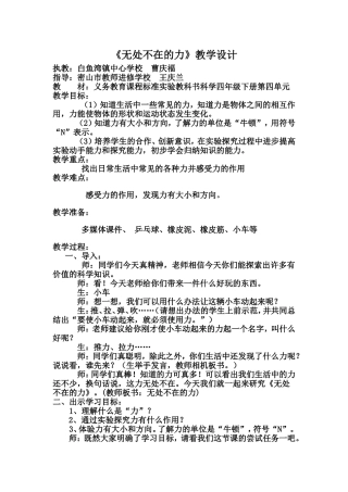 无处不在的力