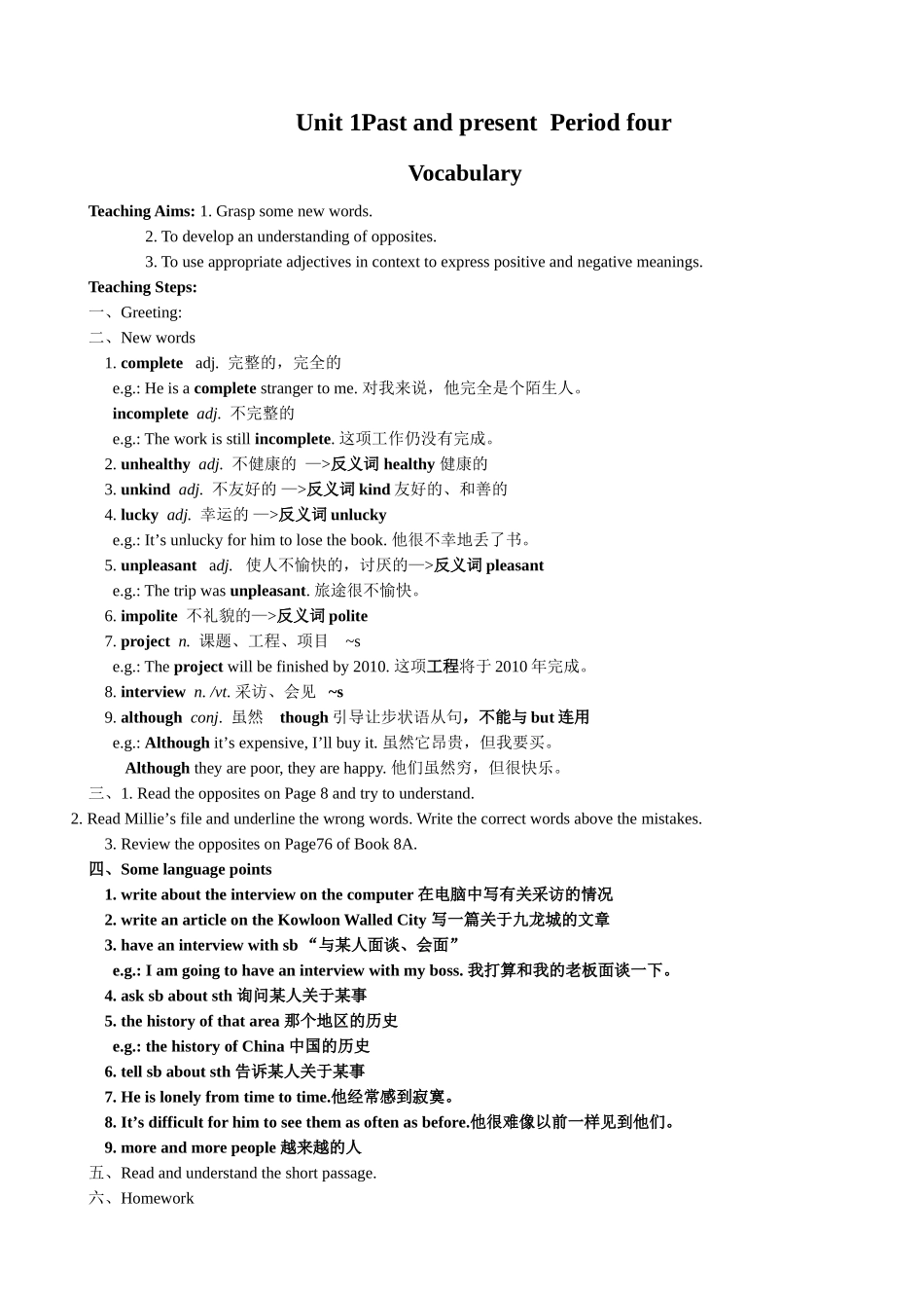 牛津版八年级英语Unit 1 Past and present  Period four_第1页