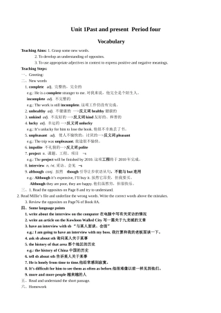 牛津版八年级英语Unit 1 Past and present  Period four