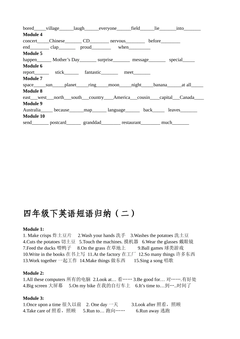 庆风小学学生四年级下英语知识积累201204_第2页