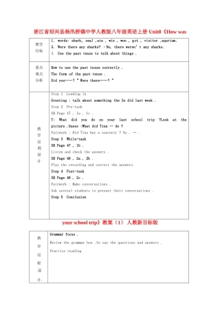 浙江省绍兴县杨汛桥镇中学人教版八年级英语上册 Unit8《How was your school trip》教案（1） 人教新目标版