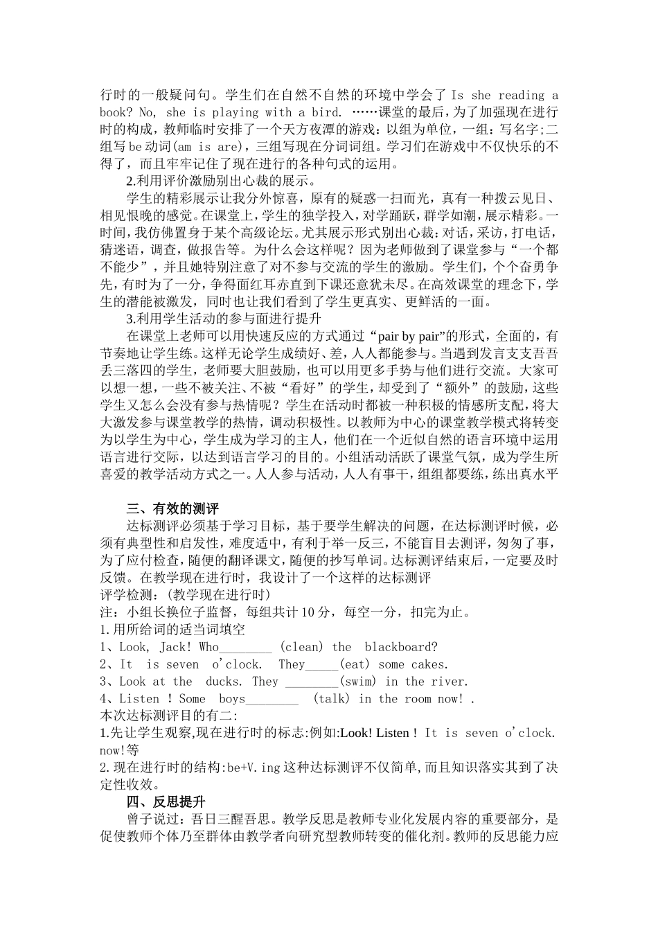 用情浇开幸福花1_第2页