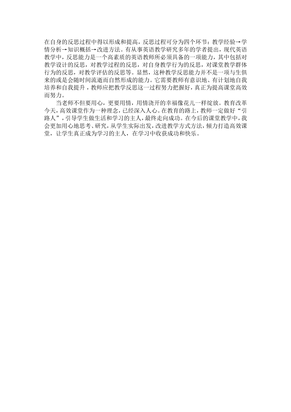 用情浇开幸福花1_第3页