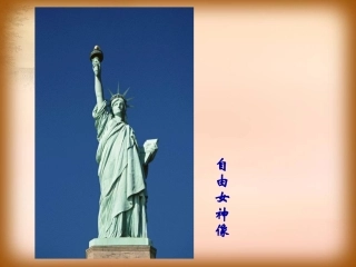 高一历史（第8课美国联邦政府的建立