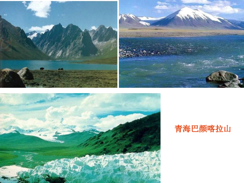 我们的母亲河_第3页