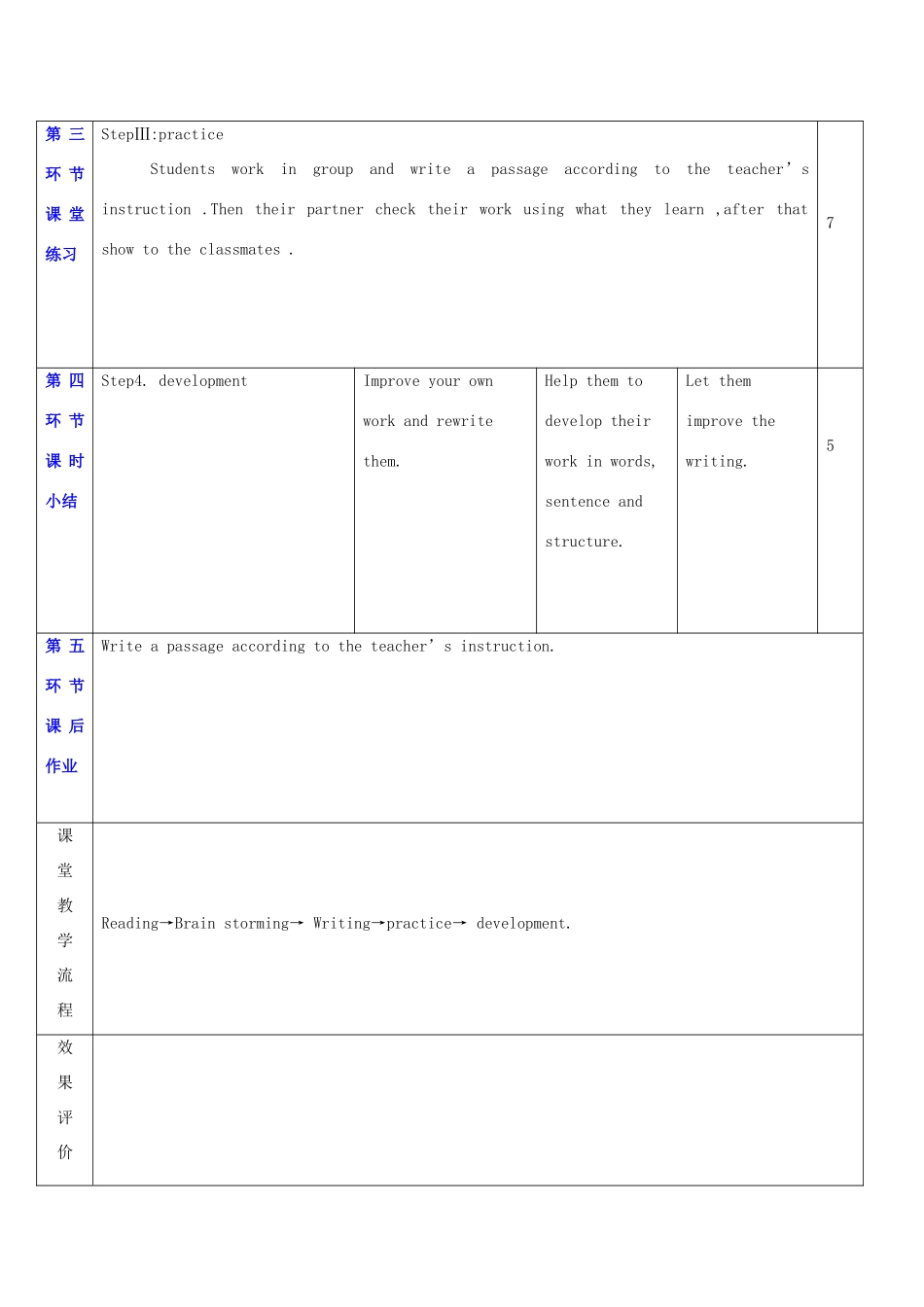 秋九年级英语上册 Unit 1《Wise men in history》教案6 （新版）牛津深圳版-牛津深圳版初中九年级上册英语教案_第3页
