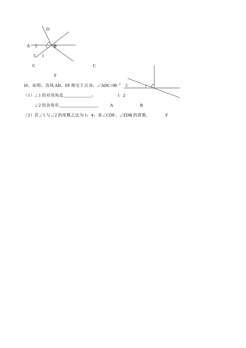 苏教版七年级数学上册余角、补角、对顶角（2）_第2页