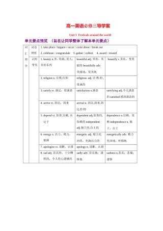【精品人教版】高一英语必修三导学案全集[1] (2)