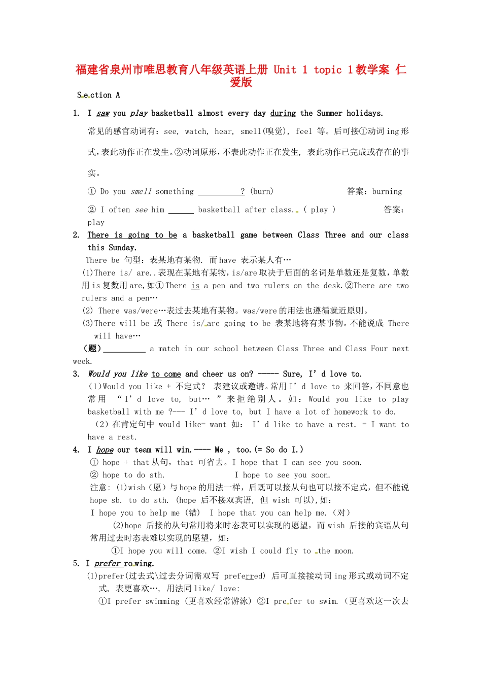 福建省泉州市唯思教育八年级英语上册 Unit 1 topic 1教学案 仁爱版_第1页
