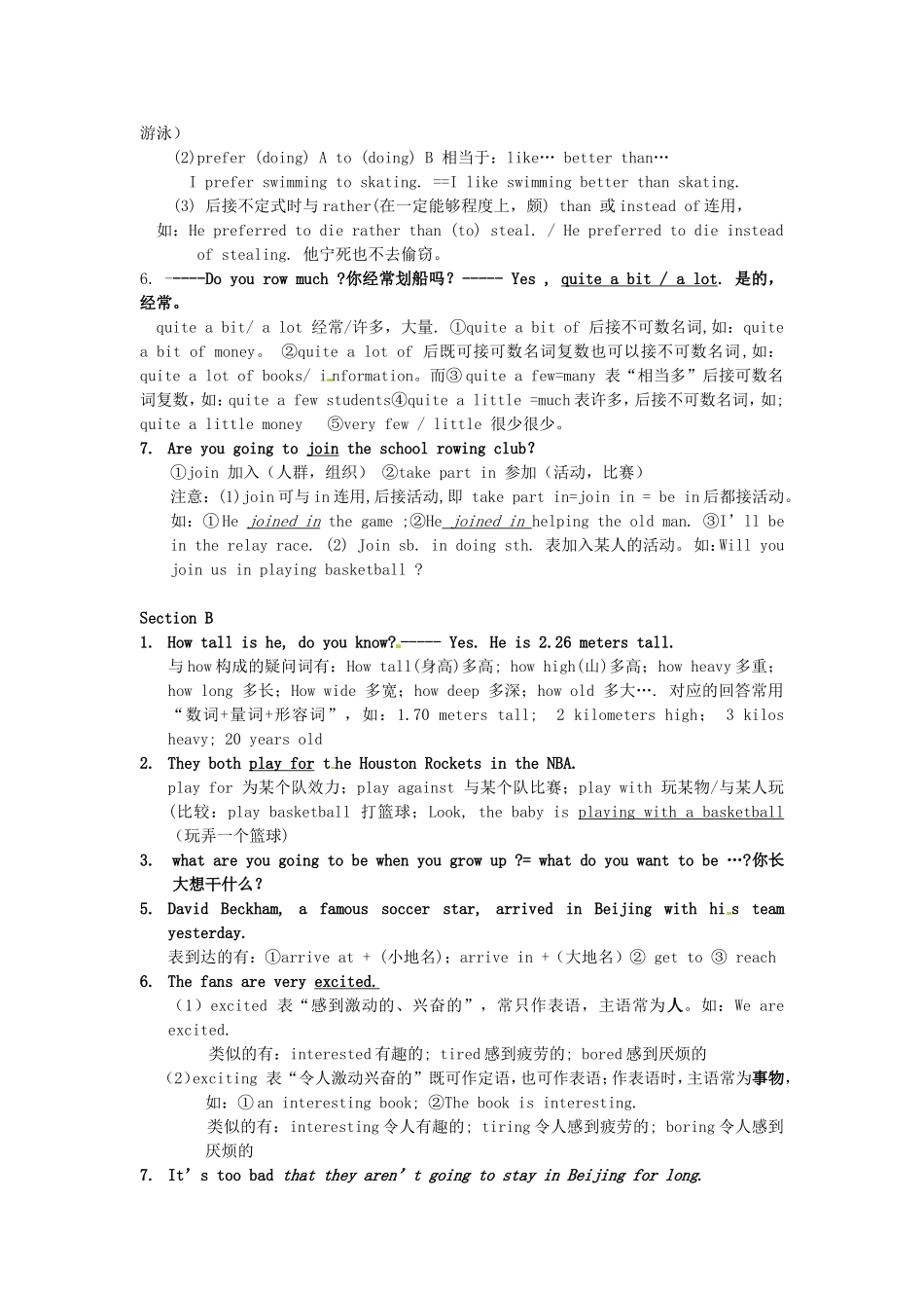 福建省泉州市唯思教育八年级英语上册 Unit 1 topic 1教学案 仁爱版_第2页