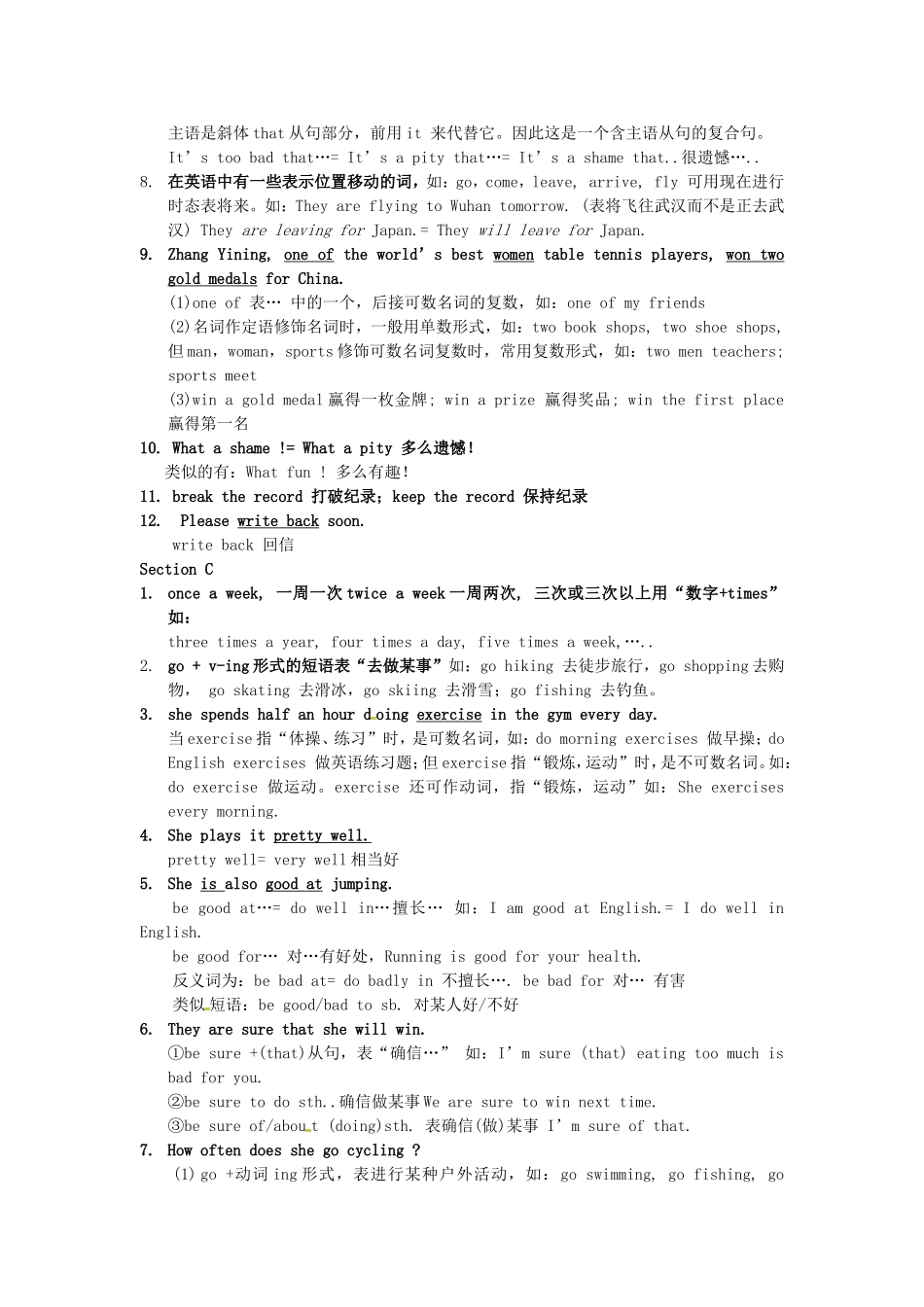 福建省泉州市唯思教育八年级英语上册 Unit 1 topic 1教学案 仁爱版_第3页