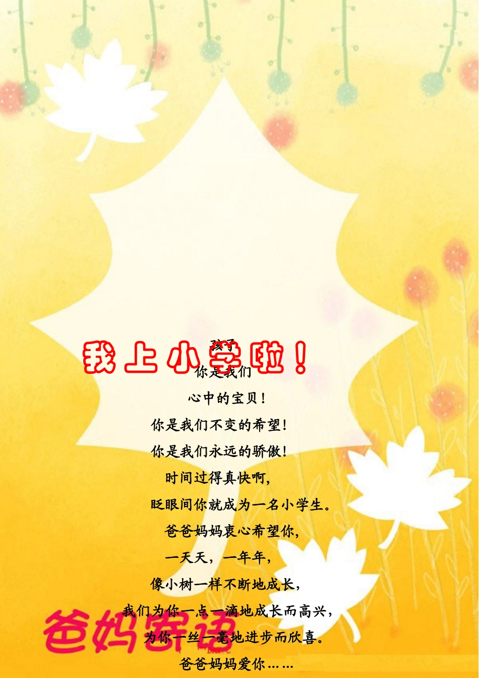 学生成长档案设计 (3)_第3页