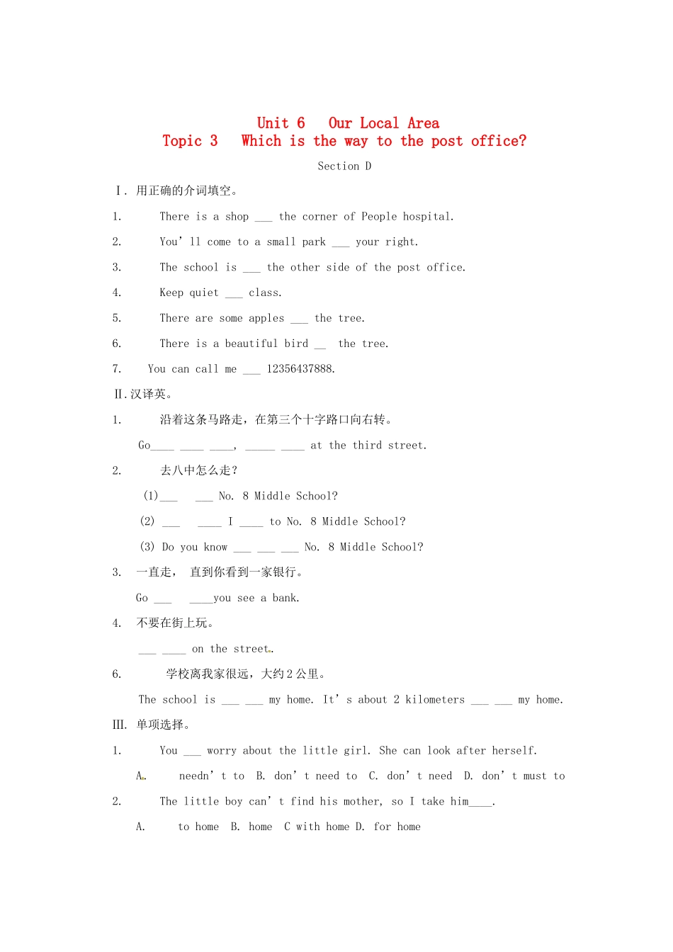 重庆市垫江八中九年级英语下册 Unit 6《Our Local Area＿Topic 3  Which　is the way to the post office  section D》教案 仁爱湘教版_第1页