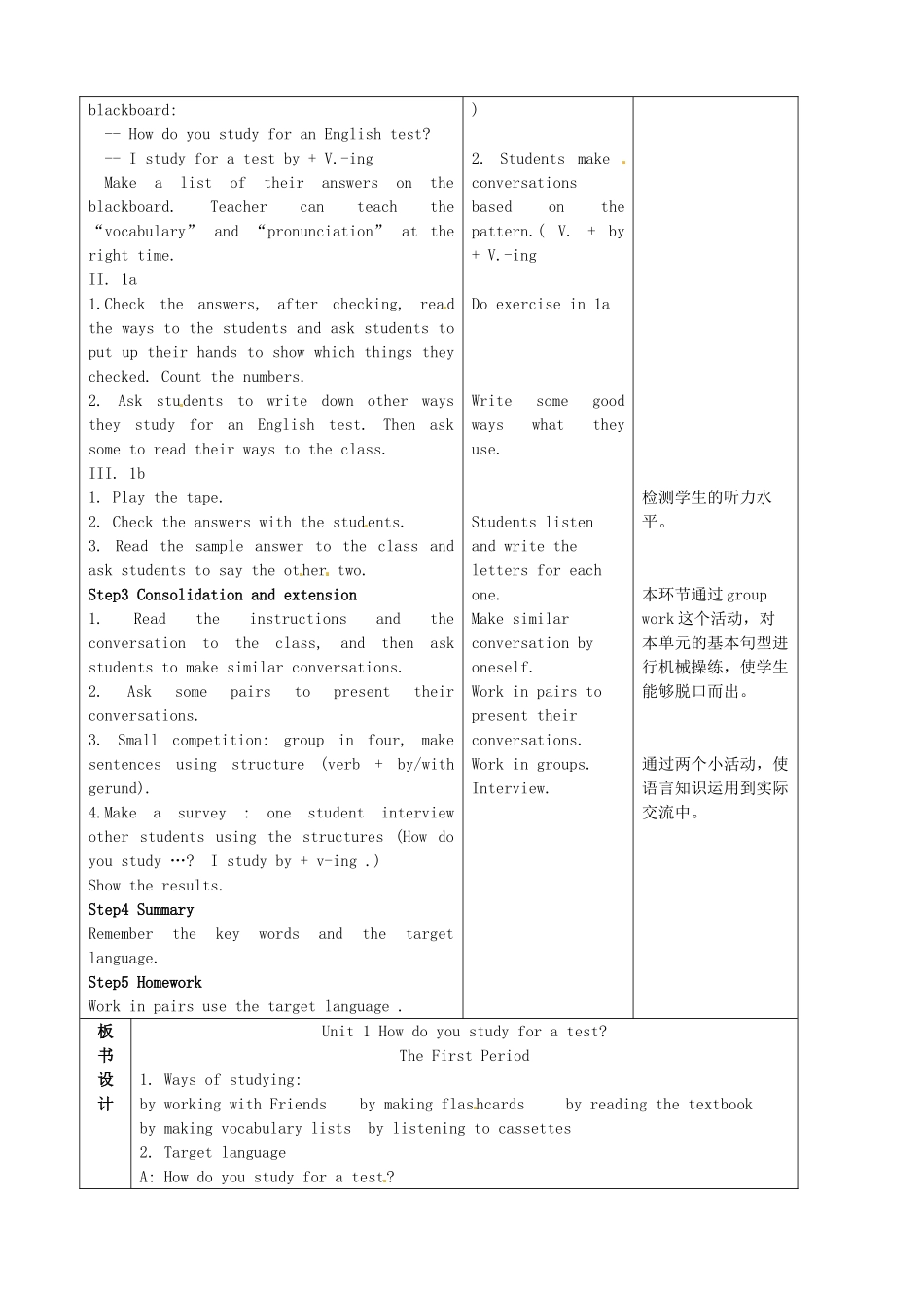 陕西省神木县大保当中学九年级英语 Unit 1 How do you study for a test Period 1教案 人教新目标版_第2页