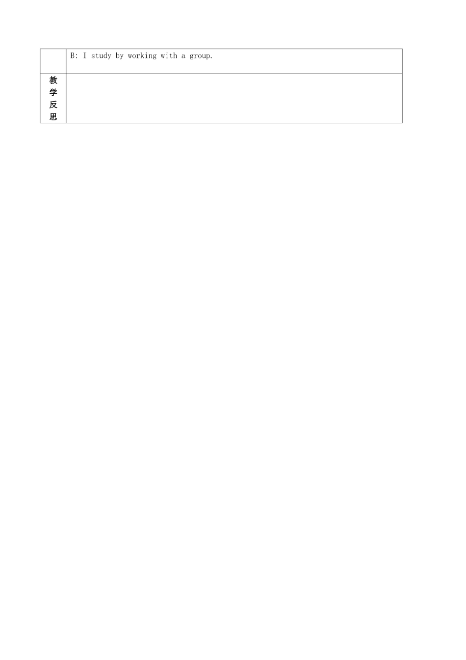 陕西省神木县大保当中学九年级英语 Unit 1 How do you study for a test Period 1教案 人教新目标版_第3页