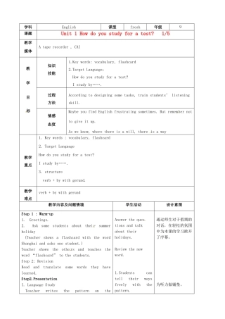 陕西省神木县大保当中学九年级英语 Unit 1 How do you study for a test Period 1教案 人教新目标版