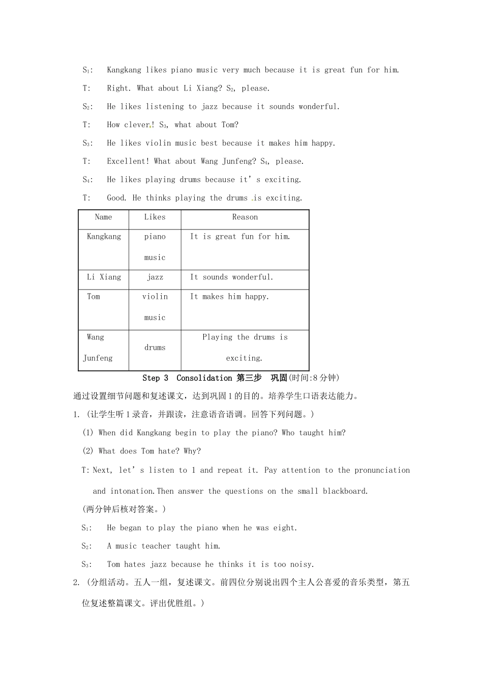重庆市第十八中学八年级英语《Unit 3 Topic 2 What sweet music Section D》教案_第3页