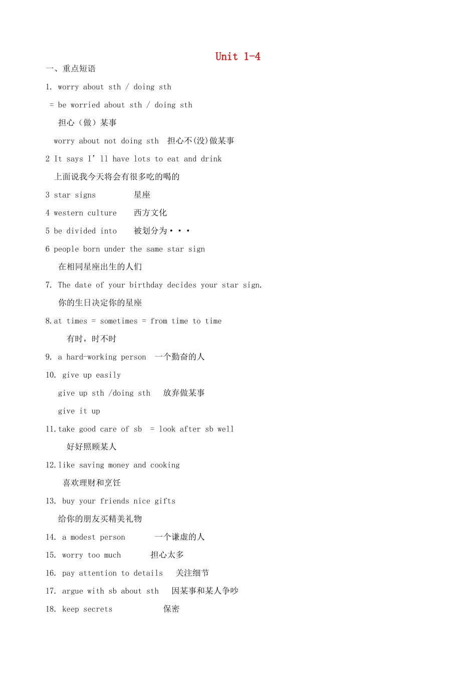 九年级英语下册 Unit 1-4复习教案 （新版）牛津版-（新版）牛津版初中九年级下册英语教案_第1页