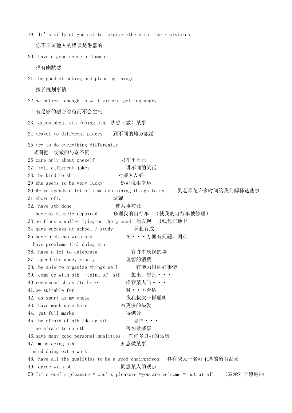 九年级英语下册 Unit 1-4复习教案 （新版）牛津版-（新版）牛津版初中九年级下册英语教案_第2页