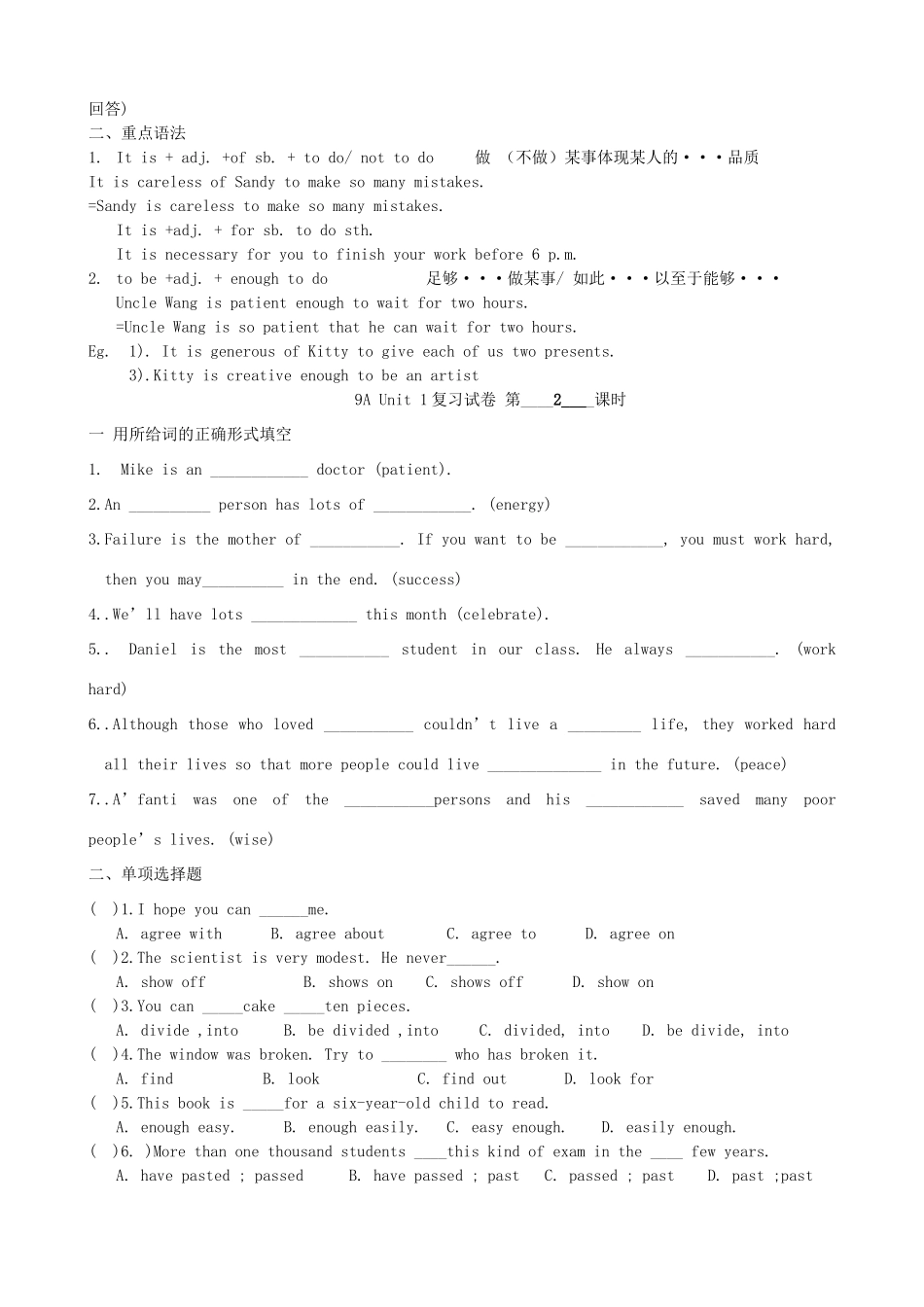 九年级英语下册 Unit 1-4复习教案 （新版）牛津版-（新版）牛津版初中九年级下册英语教案_第3页