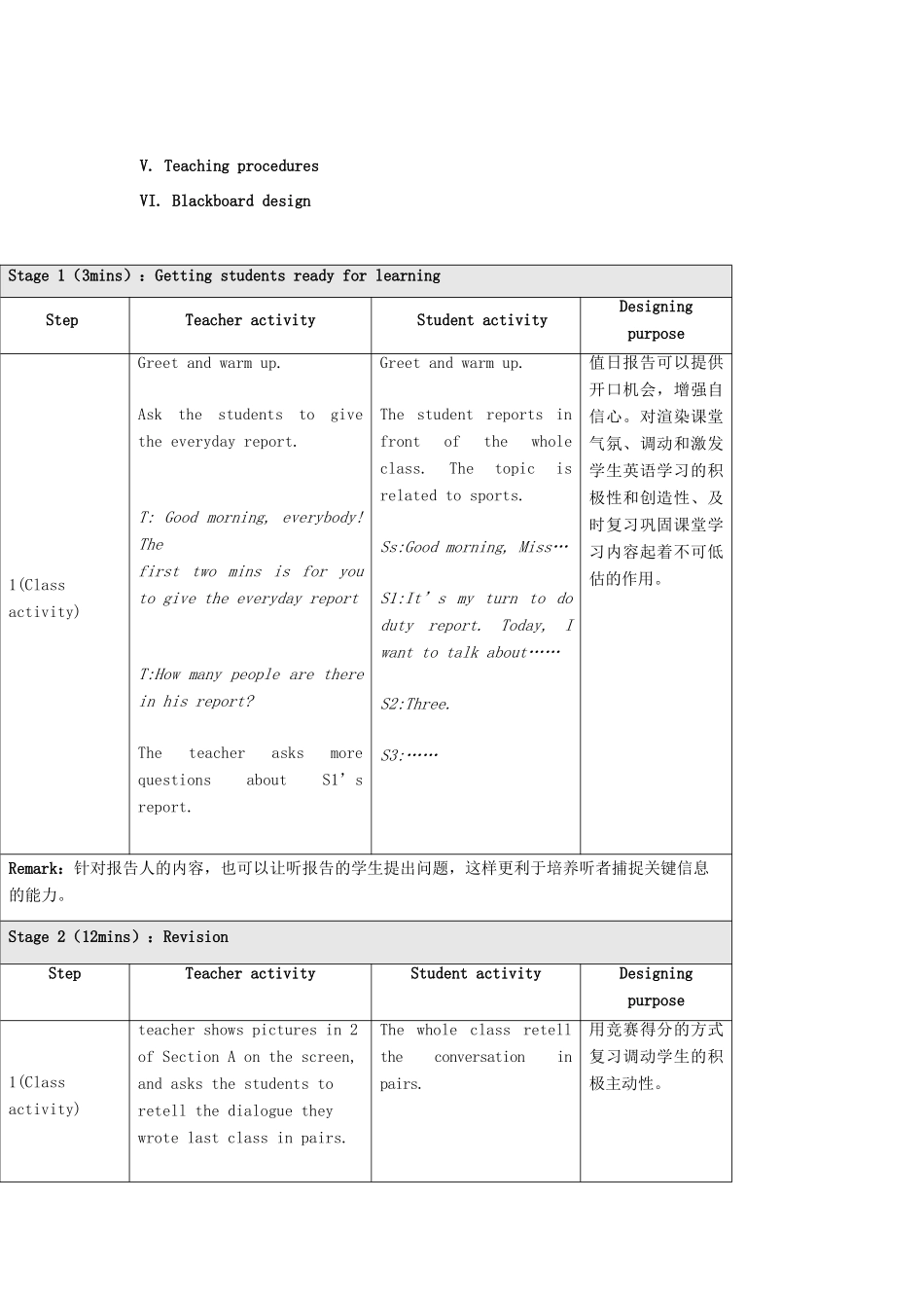 秋八年级英语上册 Unit 1 Topic 1 I’m going to play basketball Period 2教学案例设计 （新版）仁爱版-（新版）仁爱版初中八年级上册英语教案_第3页