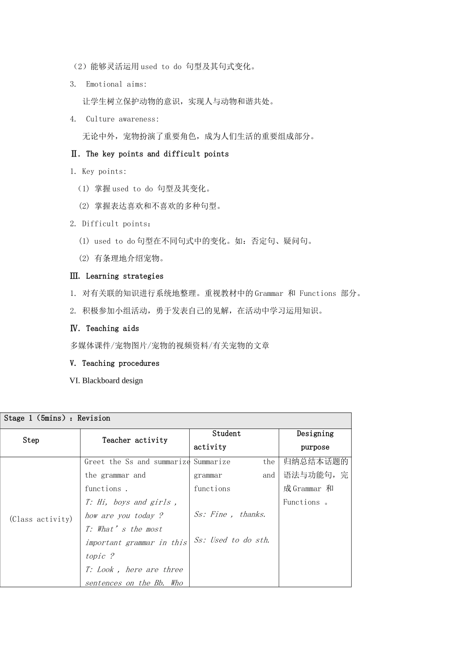 秋八年级英语上册 Unit 3 Topic 1 What's your hobby Period 5教学案例设计 （新版）仁爱版-（新版）仁爱版初中八年级上册英语教案_第2页
