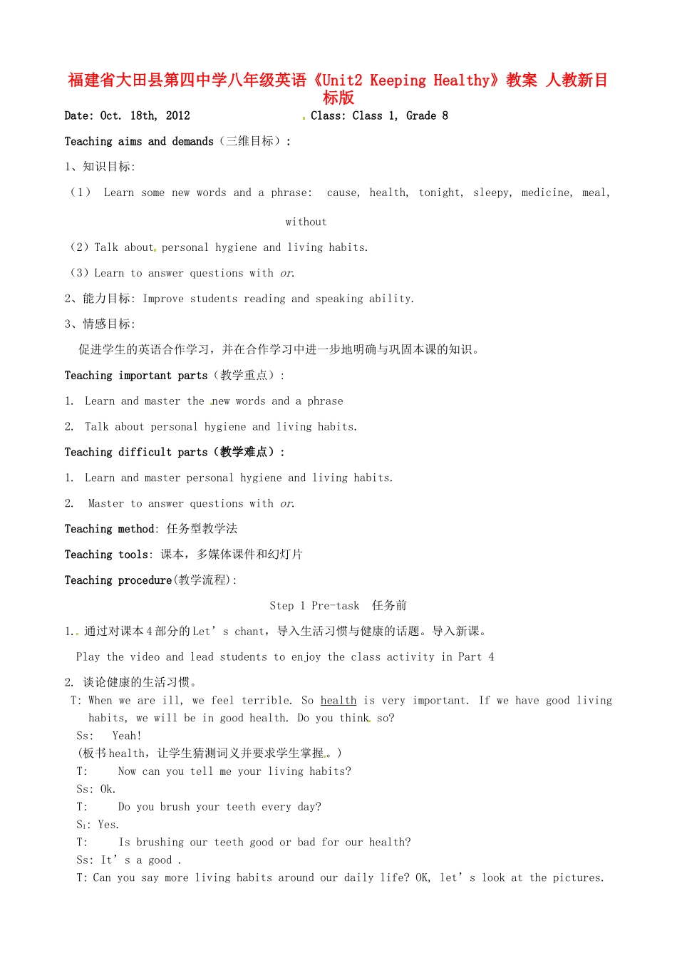 福建省大田县第四中学八年级英语《Unit2 Keeping Healthy》教案 人教新目标版_第1页