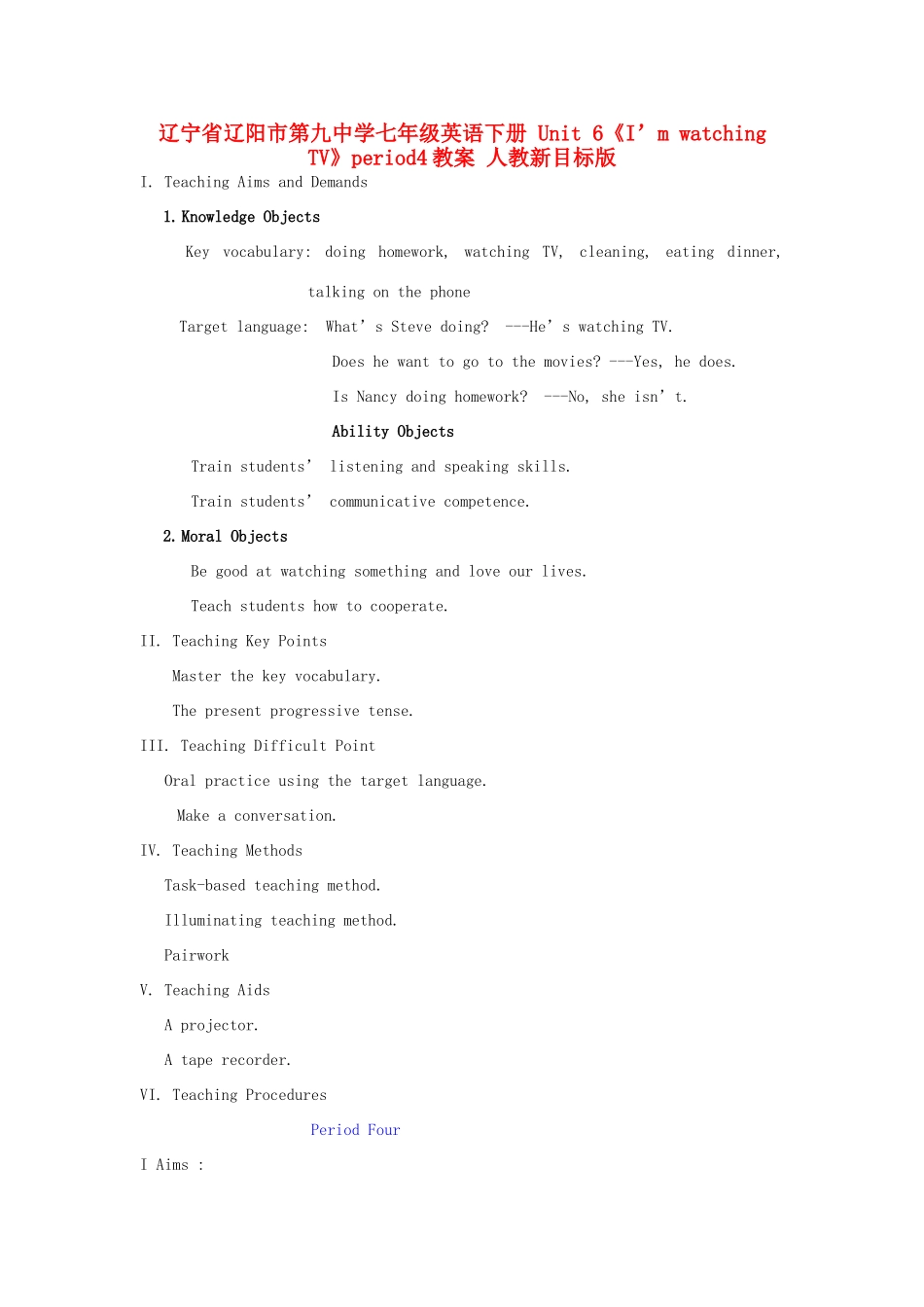 辽宁省辽阳市第九中学七年级英语下册 Unit 6《I’m watching TV》period4教案 人教新目标版_第1页