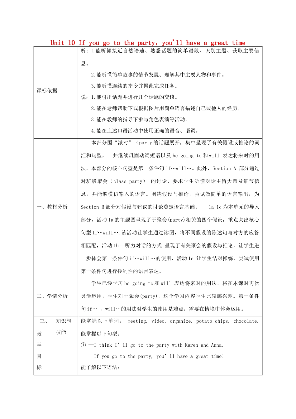 陕西省石泉县八年级英语上册 Unit 10 If you go to the party，you'll have a great time Section A（1a-1c）教案3 （新版）人教新目标版-（新版）人教新目标版初中八年级上册英语教案_第1页