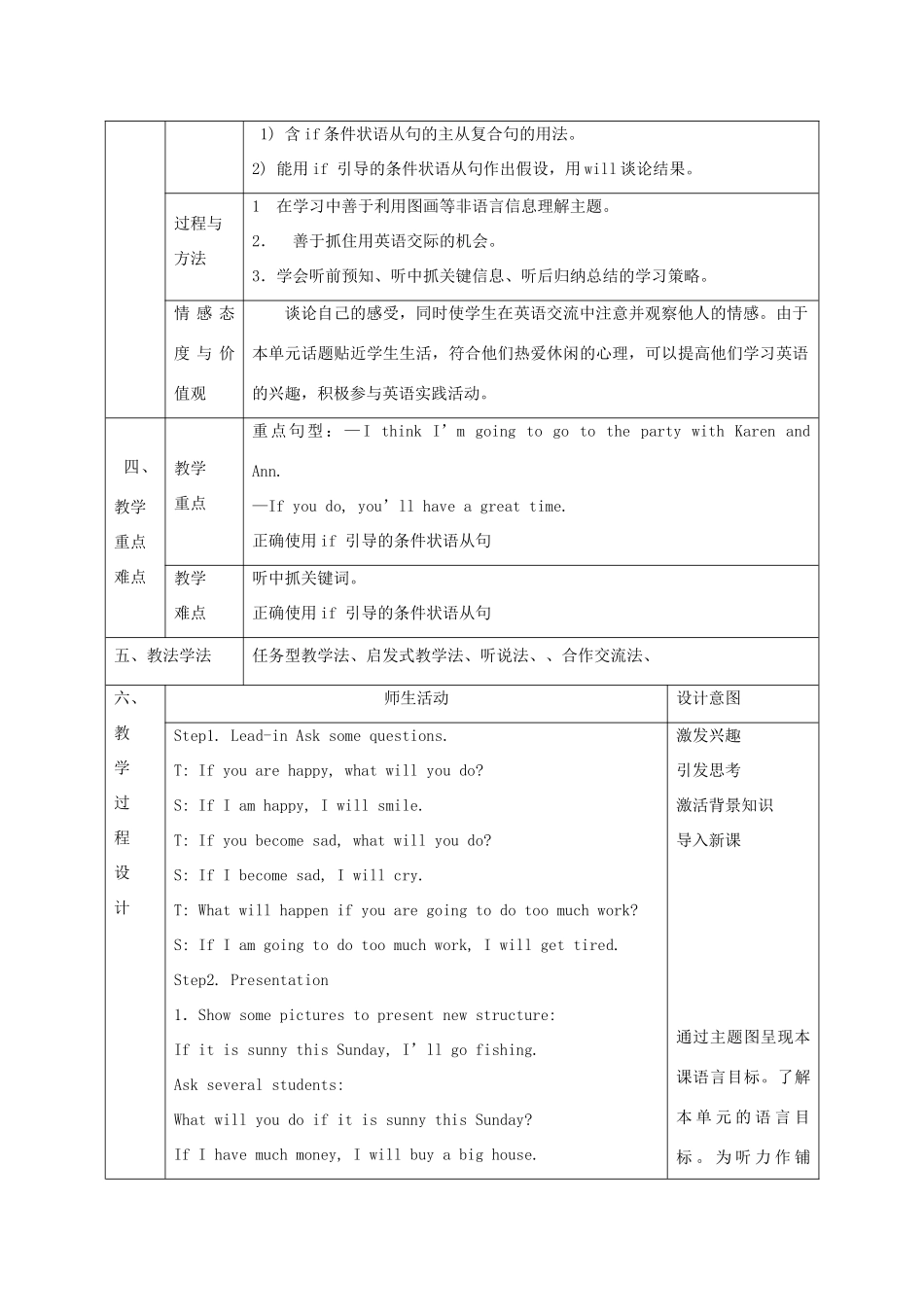 陕西省石泉县八年级英语上册 Unit 10 If you go to the party，you'll have a great time Section A（1a-1c）教案3 （新版）人教新目标版-（新版）人教新目标版初中八年级上册英语教案_第2页