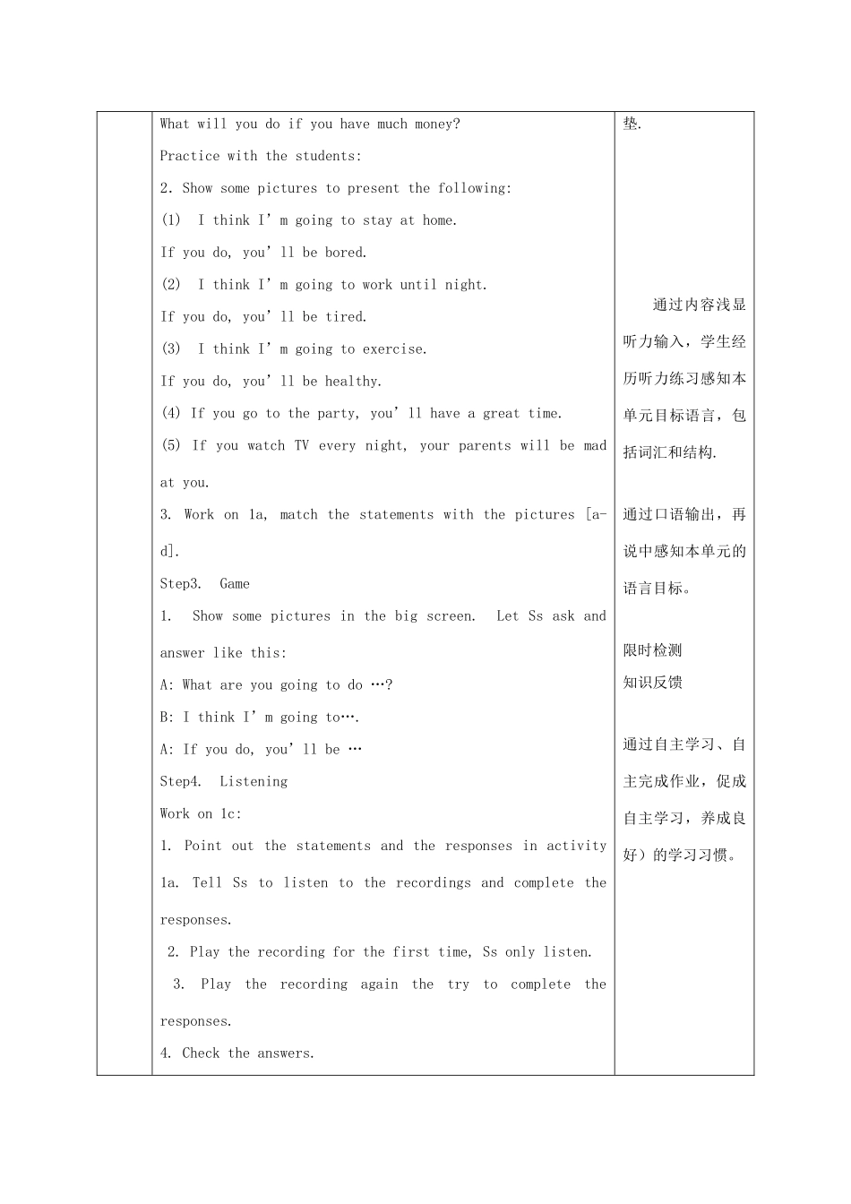 陕西省石泉县八年级英语上册 Unit 10 If you go to the party，you'll have a great time Section A（1a-1c）教案3 （新版）人教新目标版-（新版）人教新目标版初中八年级上册英语教案_第3页