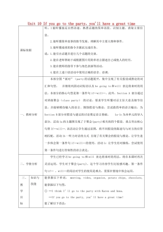 陕西省石泉县八年级英语上册 Unit 10 If you go to the party，you'll have a great time Section A（1a-1c）教案3 （新版）人教新目标版-（新版）人教新目标版初中八年级上册英语教案