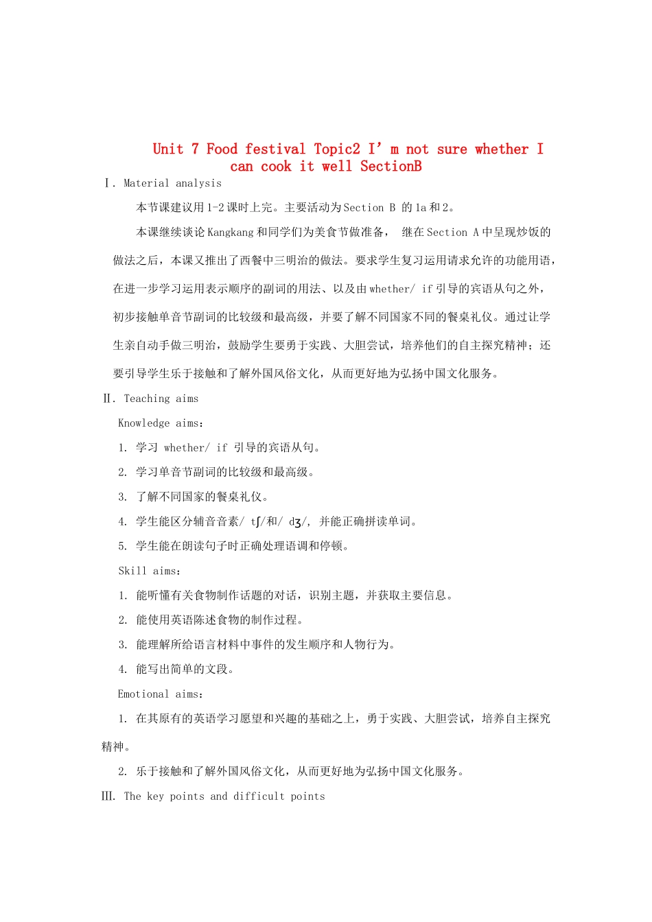 重庆市梁平实验中学八年级英语下册 Unit 7 Food festival Topic2 I’m not sure whether I can cook it well SectionB教案 （新版）仁爱版_第1页