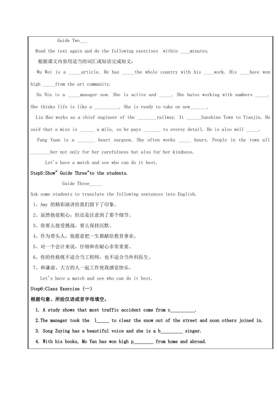 秋九年级英语上册 Unit 1 Know yourself（第3课时）Reading（II）教案 （新版）牛津版-（新版）牛津版初中九年级上册英语教案_第2页