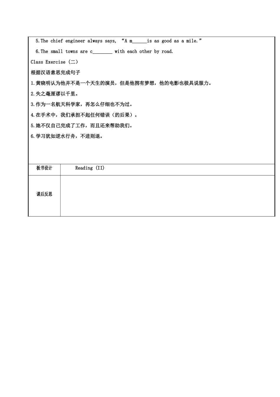 秋九年级英语上册 Unit 1 Know yourself（第3课时）Reading（II）教案 （新版）牛津版-（新版）牛津版初中九年级上册英语教案_第3页