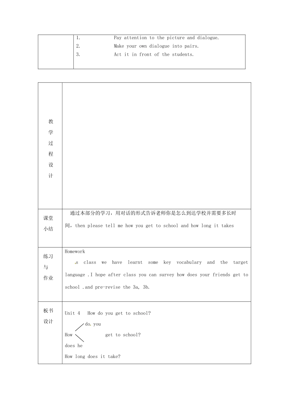 浙江省绍兴县杨汛桥镇中学人教版八年级英语上册 Unit4《How do you get to school》教案（2） 人教新目标版 _第3页