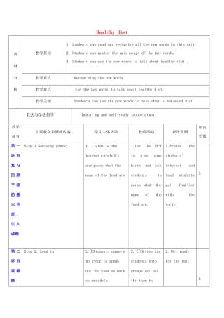 秋九年级英语上册 Unit 6《Healthy diet》教案1 （新版）牛津深圳版-牛津深圳版初中九年级上册英语教案