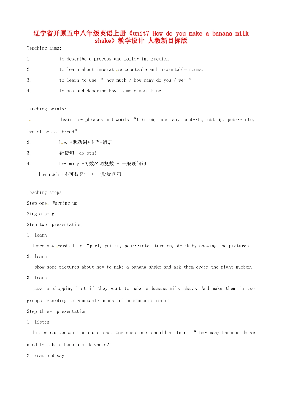 辽宁省开原五中八年级英语上册《unit7 How do you make a banana milk shake》教学设计 人教新目标版_第1页
