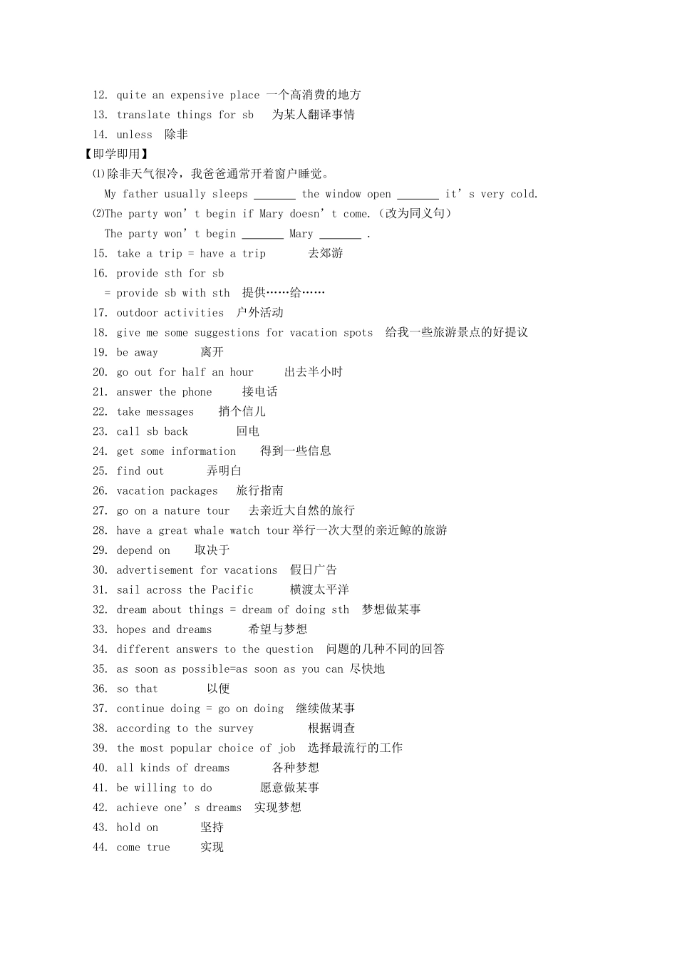 秋九年级英语全册 Unit 7 Where would you like to visit教案2 人教新目标版-人教新目标版初中九年级全册英语教案_第2页